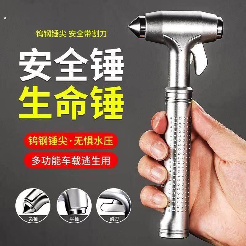 汽车安全锤车用多功能逃生锤车窗玻璃击碎器车载防身锤一秒破窗器