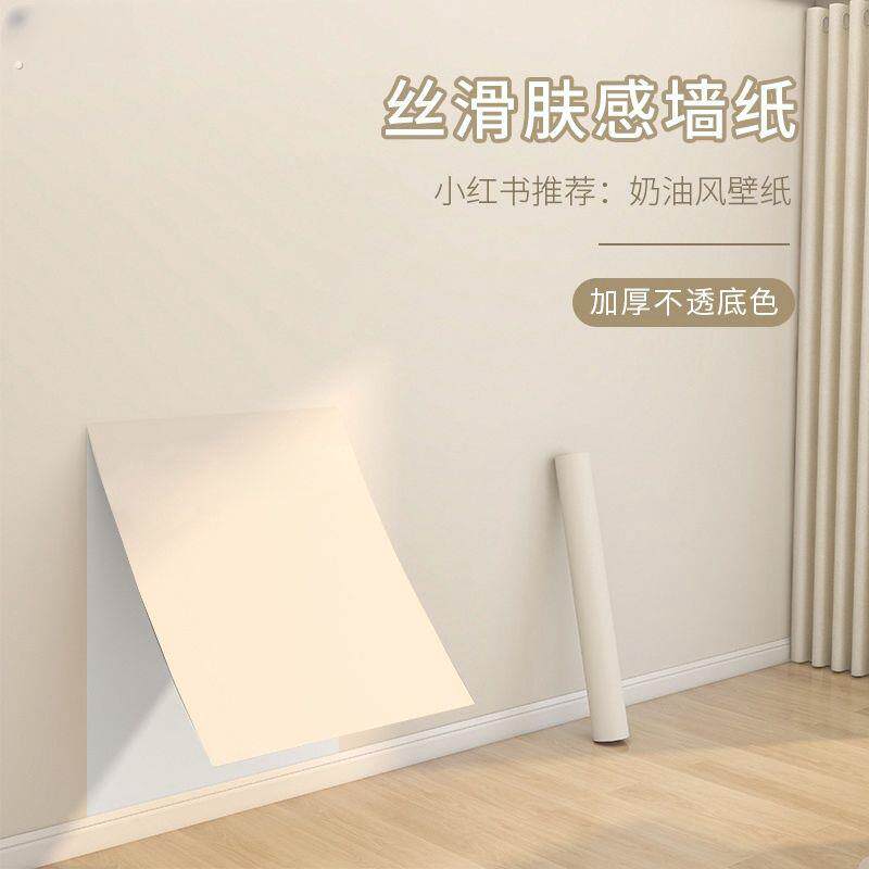 母婴级壁纸自粘零甲醛高档壁纸防水防潮家用加厚卧室客厅墙贴纸