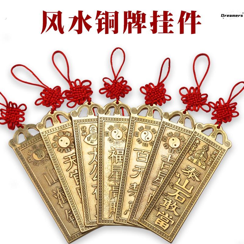 全铜泰山石敢当挂件吉星高照山海镇铜牌太公在此振宅补角挂饰厂家