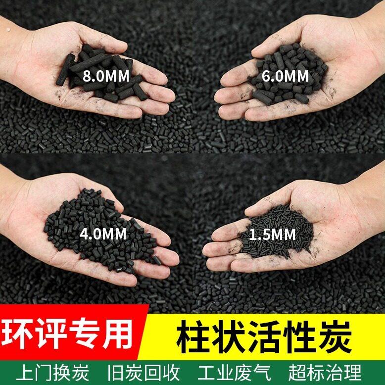 柱状活性炭颗粒碳800高碘值工业废气污水处理喷漆房环滤