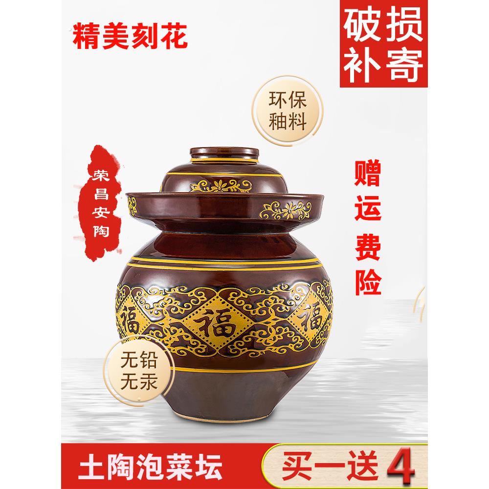 四川泡菜坛子陶瓷小号家用腌菜土陶缸加厚酸菜厨房密封罐老式传统