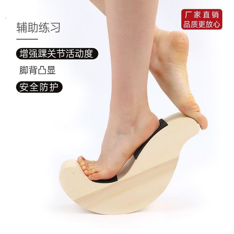 舞蹈练功辅助工具压脚背拉抻塑形器立脚背拉筋压脚舞蹈训练神器