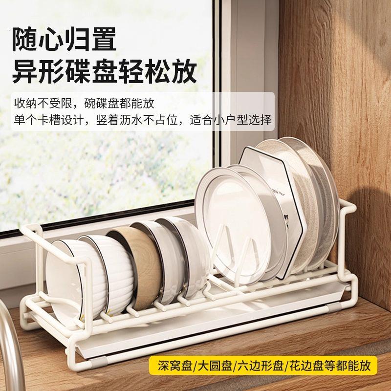 窗台窄款碗碟架厨房台面置物架橱柜内盘子收纳小型碗柜沥水碗盘架