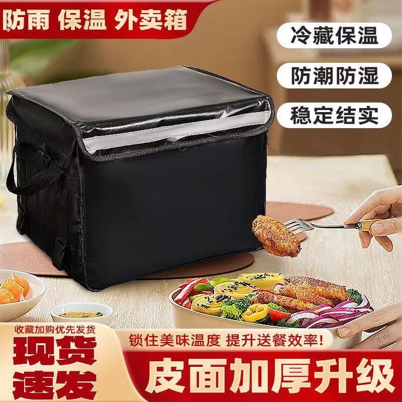 外卖箱纯色加厚皮革面防水保温冷藏加锁商用骑手加锁商用骑手加锁