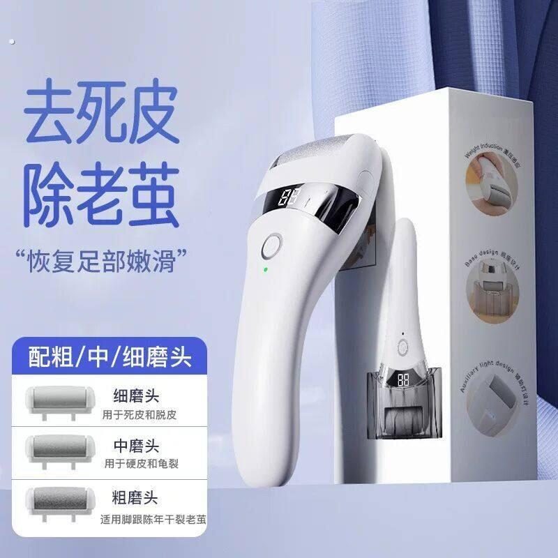 电动磨脚器充电式强动力长续航全自动打磨去角皮老茧修足美脚家用