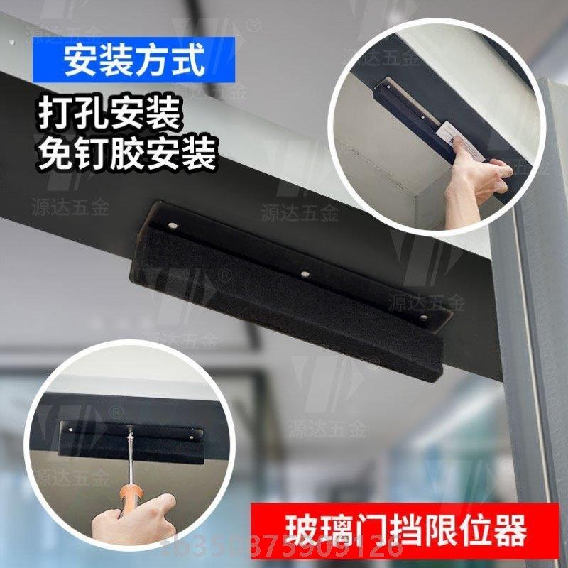 单向限位止摆器玻璃门挡门器门阻防撞外开门门档阻门器固定器