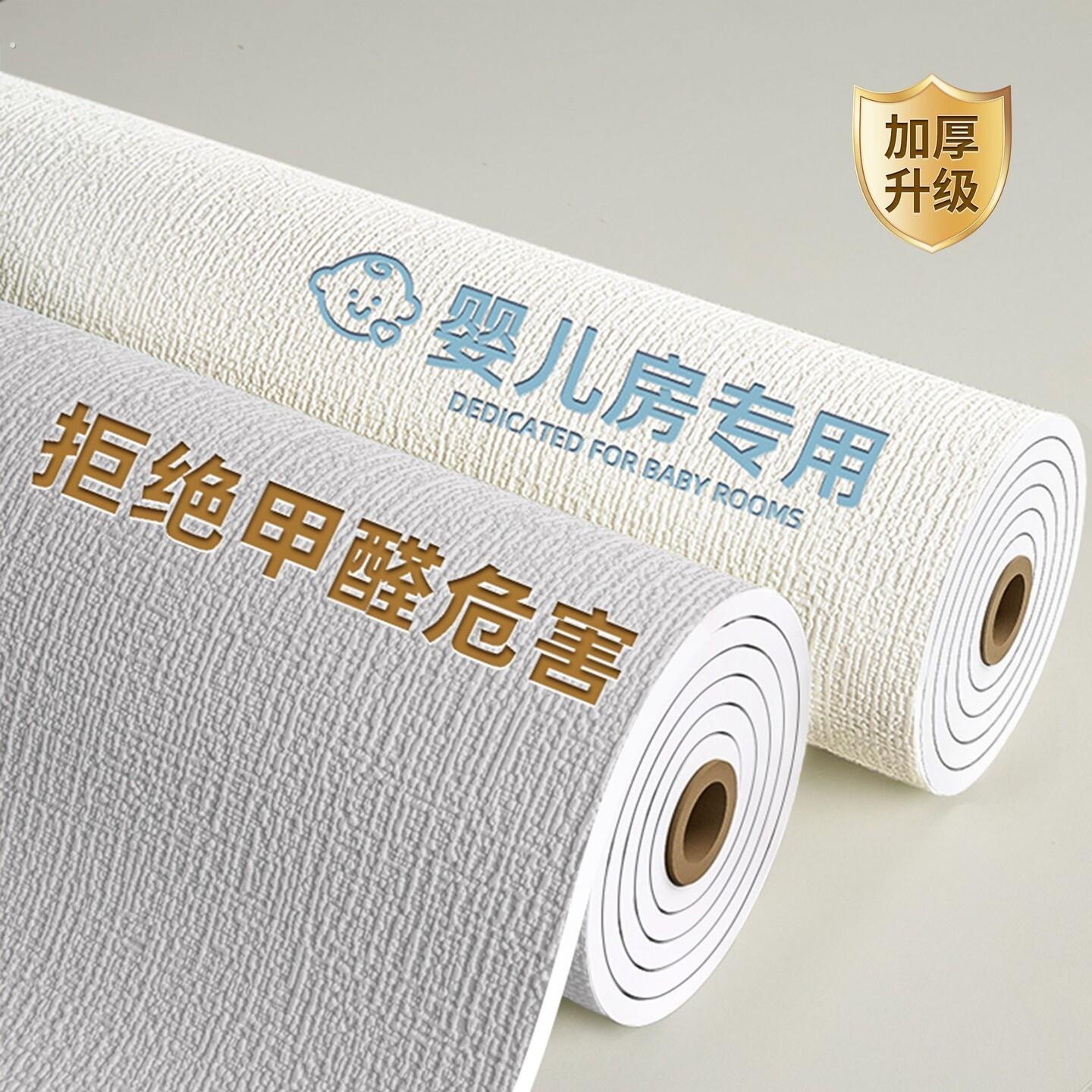 墙布自己贴掉灰墙专用墙纸自粘防水防潮宿舍卧室墙面遮丑装饰加厚