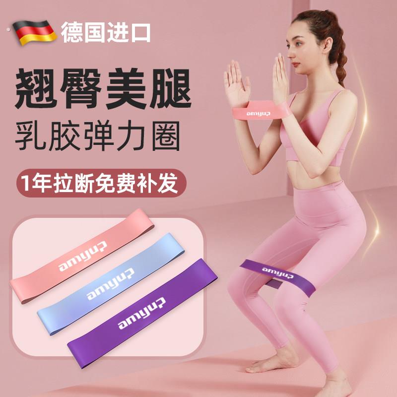 德国瑜伽弹力带阻力带健身女练臀翘臀拉伸弹力圈练深蹲训练拉力带