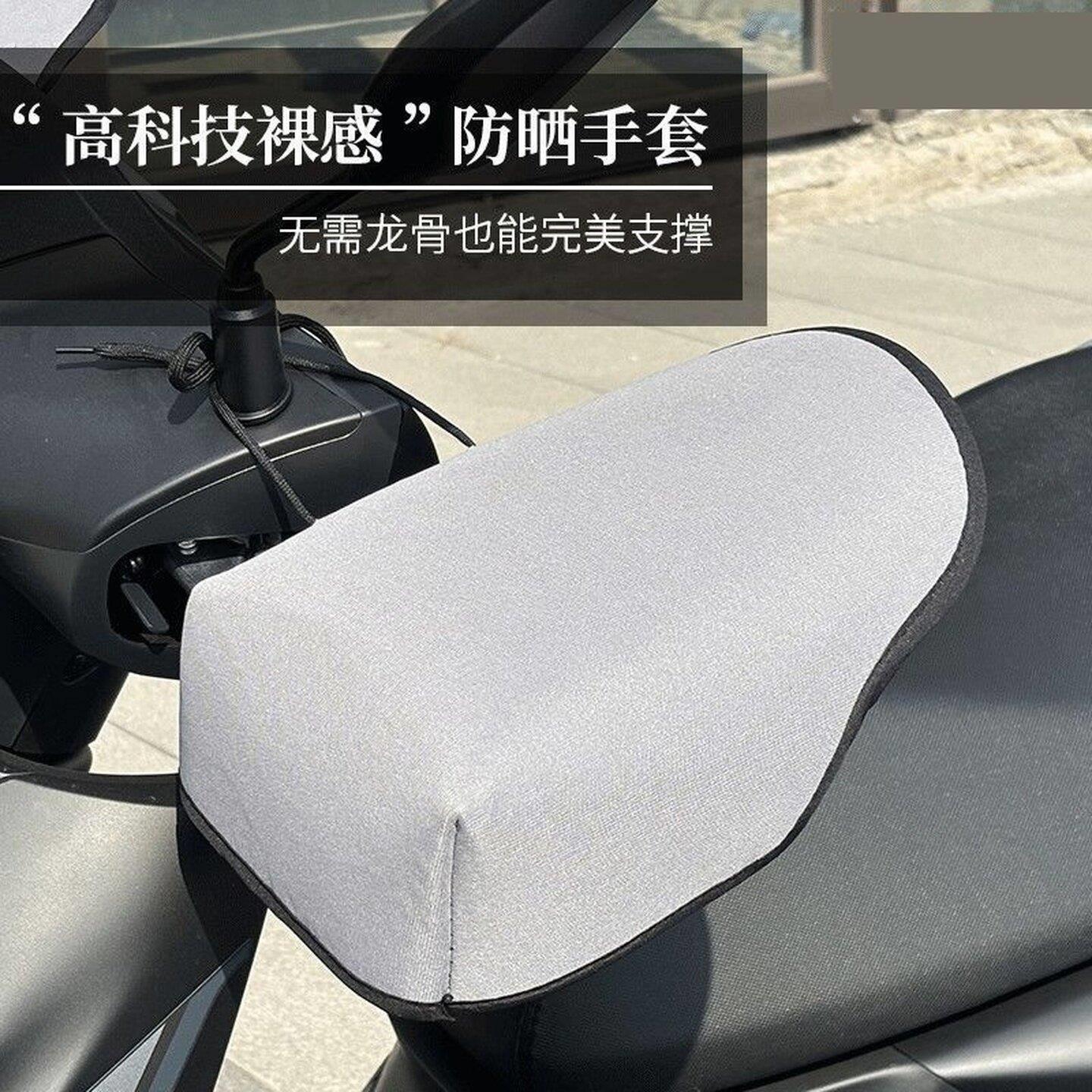 夏季电动车防晒手套加厚立体护手套机车透气遮阳骑车手套