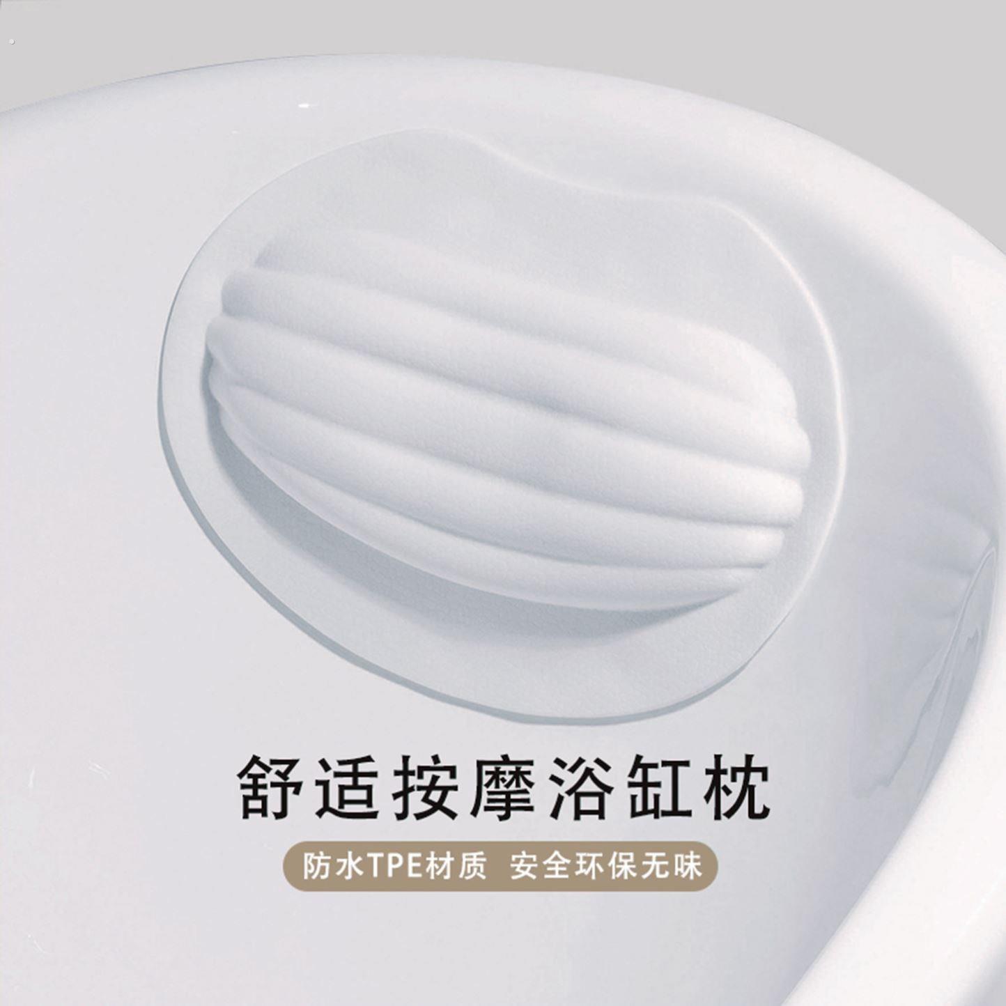 浴缸靠枕泡澡头枕免安装家用酒店养生浴枕浴缸护颈头枕防滑垫