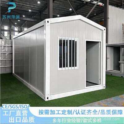 厂家尖顶集装箱可移动房集成房屋快拼箱房活动房临建工地宿舍房