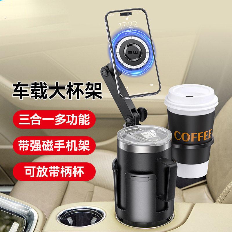 车载水杯架子二合一多用途杯高级料架车载手机架可调节导航支架