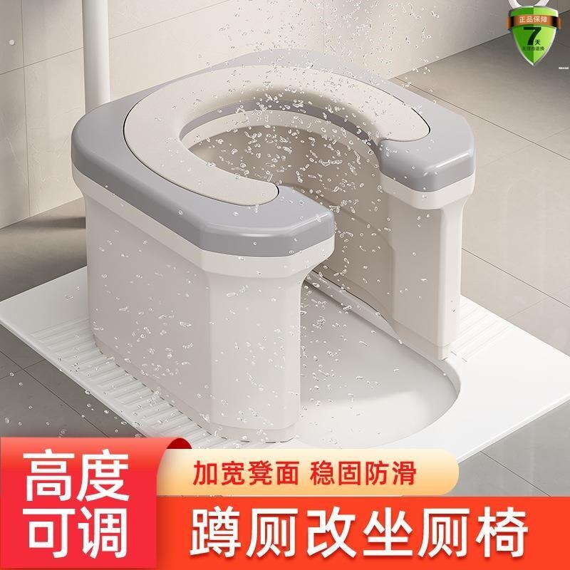 蹲便改坐便家用蹲厕神器移动马桶加厚防滑孕妇老人厕所凳子坐便椅