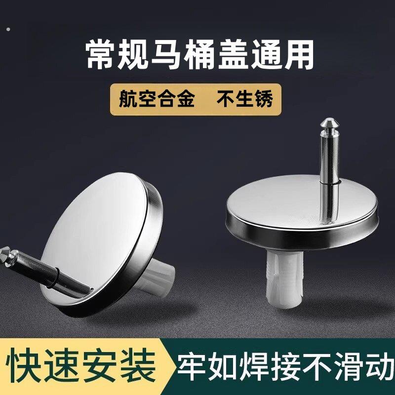 马桶盖配件固定螺栓卡扣螺丝坐便器盖板膨胀螺丝盖子零件通用配件