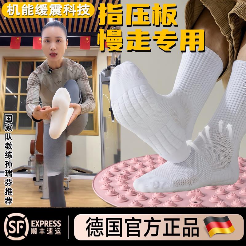 孙瑞芬推荐指压板专用袜子超慢跑中筒压力袜瘦腿小腿袜专业瑜伽