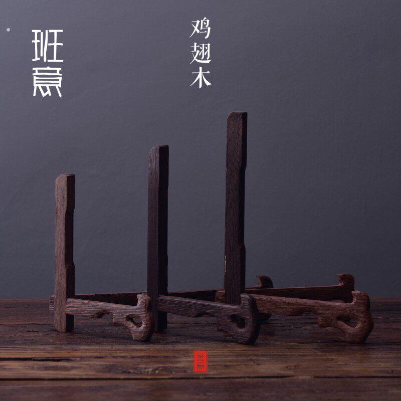 班意鸡翅木架子装饰盘架工艺礼品摆饰实木相框展示三角支架普洱茶