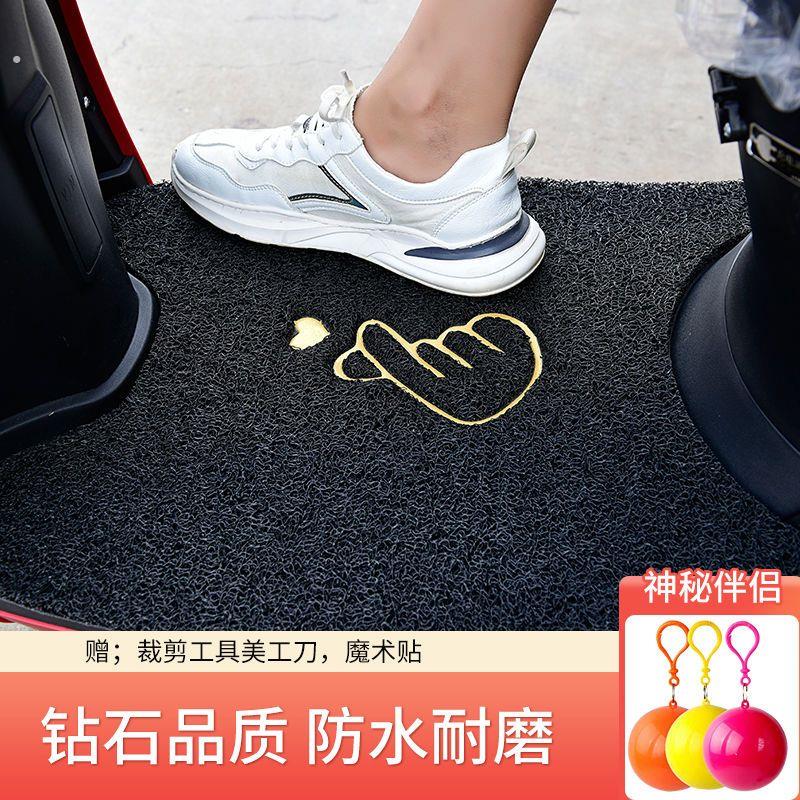 加厚耐磨电动车脚踏垫电动机车踏板脚垫通用自剪丝圈防水防滑脚踩