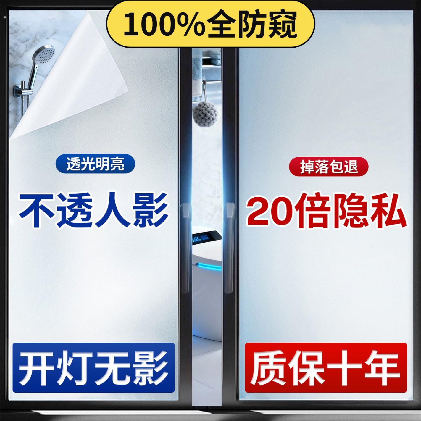 玻璃窗防窥膜2026新款窗贴透光不透明窗户卫生间浴室贴膜磨砂贴纸