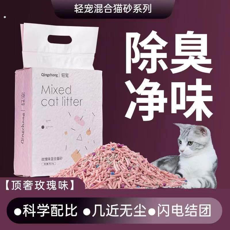 皮蛋混合猫砂豆腐猫砂膨润土猫砂秒结团除臭无尘矿土宠物猫沙