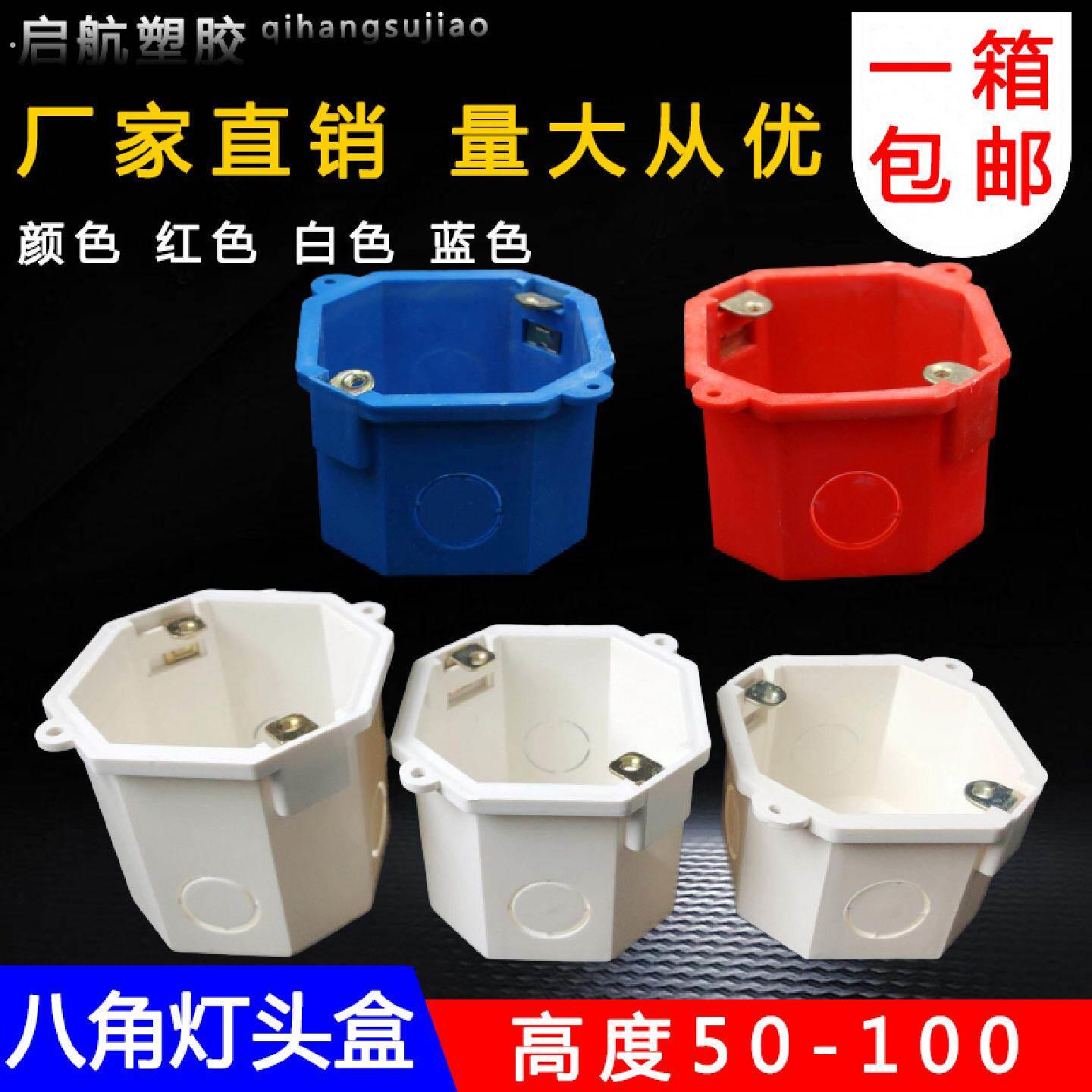 底盒八角灯头盒带柱铁片红蓝彩色透明家装线管件暗装电线管线盒