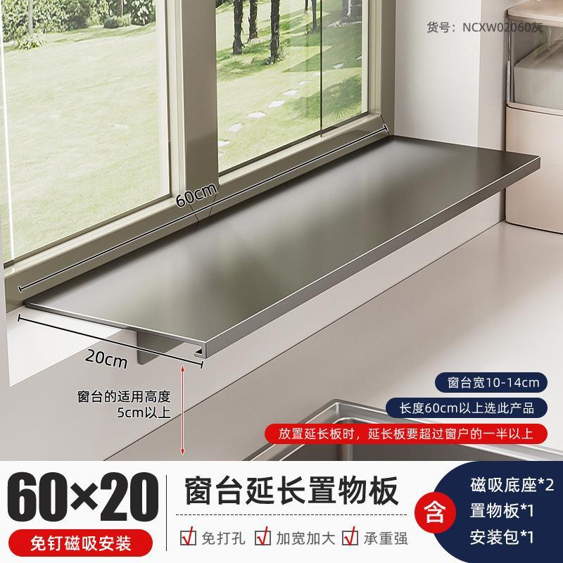 窗台延伸板厨房收纳隔板置物架台面加宽窗户台延长神器阳台省空间