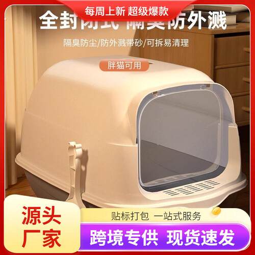 全封闭猫砂盆超大号猫厕所外溅猫笼子一体带厕所隔绝臭味送猫砂铲