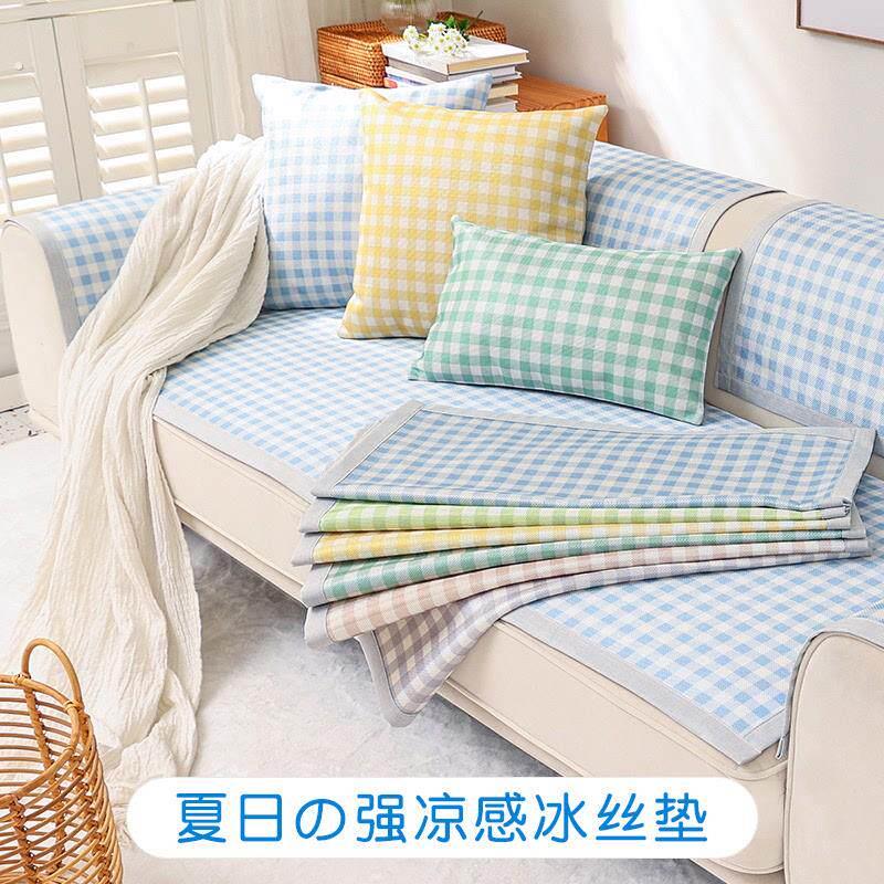 沙发垫夏季防滑小格子冰丝坐垫凉席罩靠背沙发简约套款清新夏天巾