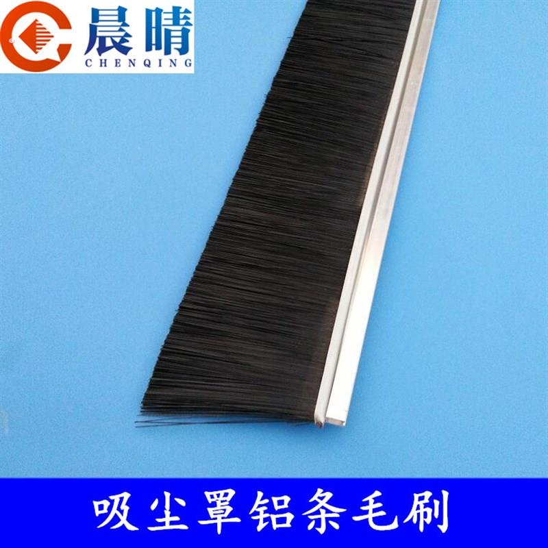 雕刻机防尘罩铝条毛刷吸尘罩排尘罩毛刷吸尘器铝制毛刷雕刻机配件图片