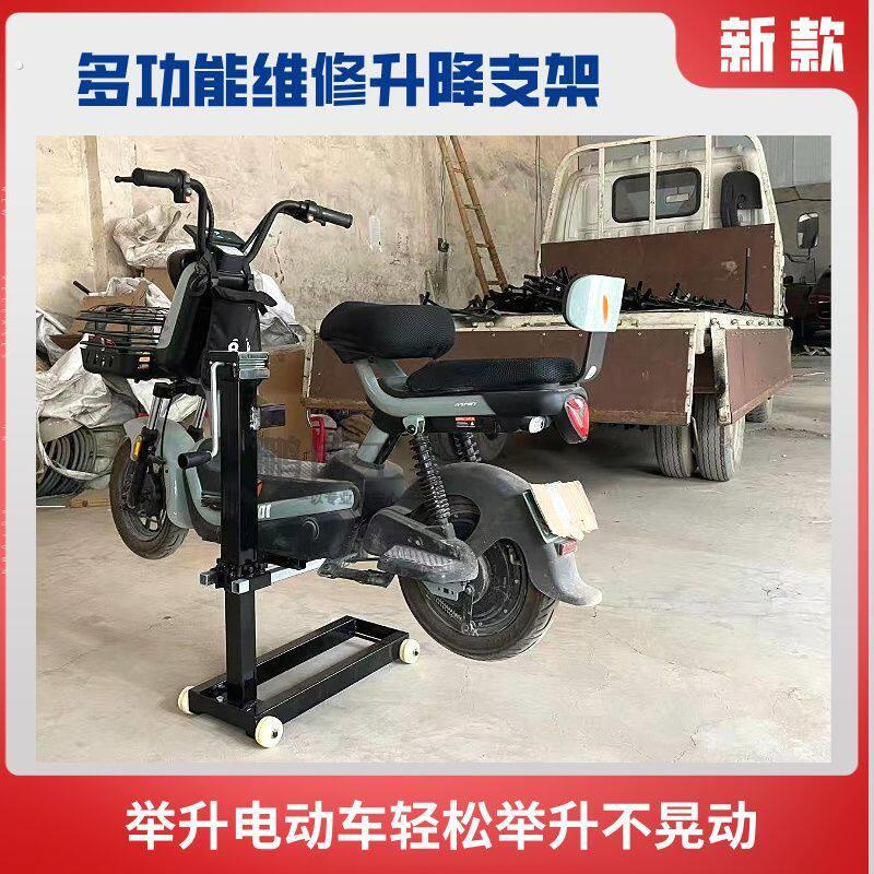 电动车两轮三轮车千斤顶举升维修支架前后轮通用手摇式升降台