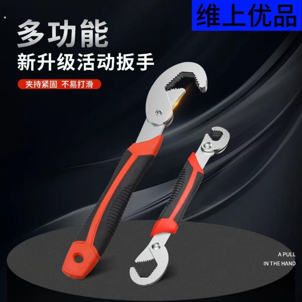 多功能万能扳手电筒动扳手家用万能钳子快速扳手8-32扳子新款全自