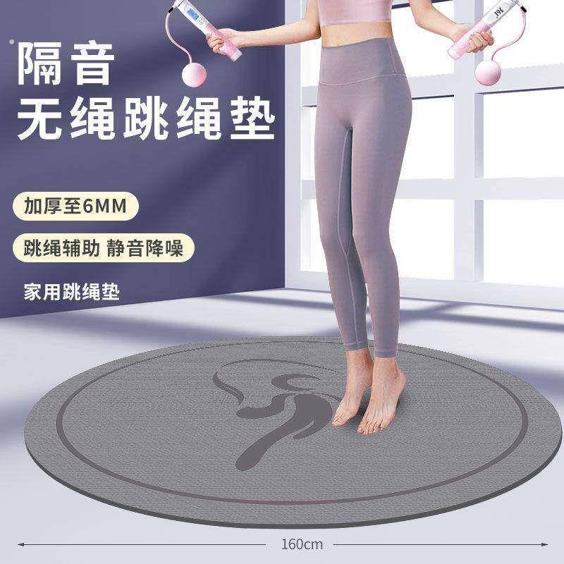 跳绳健身减重运动减震垫圆形隔音家用瑜伽地垫子吸水防滑加宽加厚
