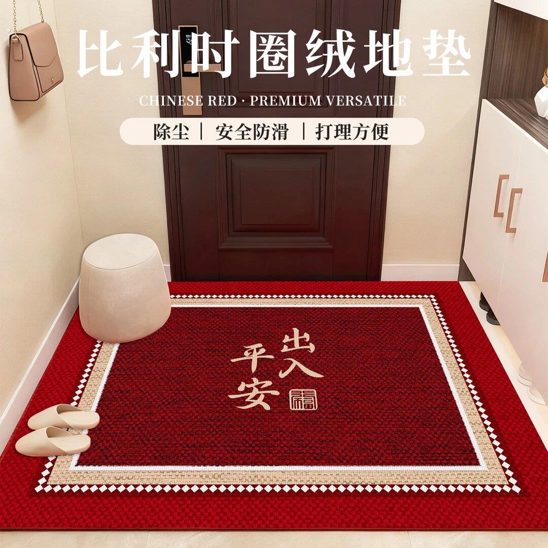 红门入户门垫进门防滑脚垫新年门内门外家用玄关年货地毯可裁剪