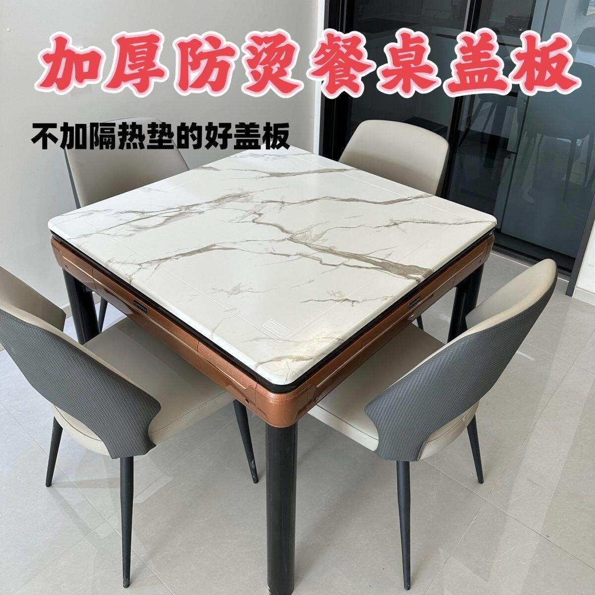 实木将麻机盖板 防烫麻将机盖板 餐桌板通用桌面板新款加厚麻将桌