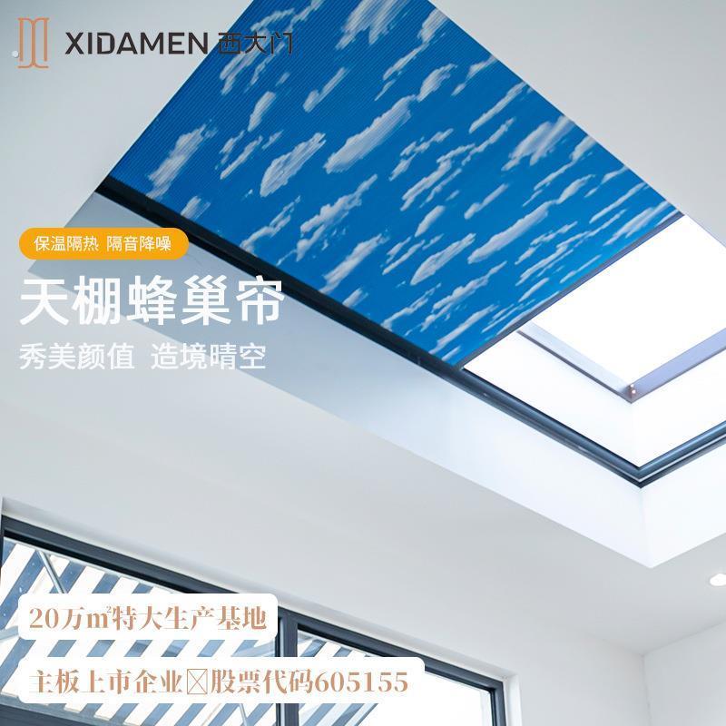 西大门蜂巢式遮阳棚阳光房天棚帘阳台天窗遮阳帘蜂巢帘电动遥控