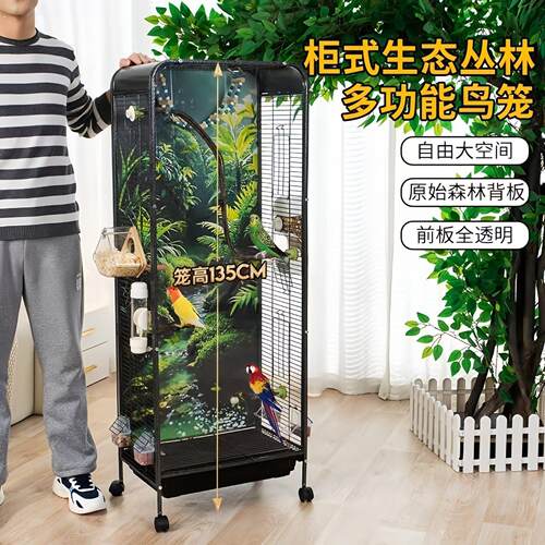 新型鸟笼生态鹦鹉笼子室内柜式大号透明豪华别墅玄凤专用优质鸟笼
