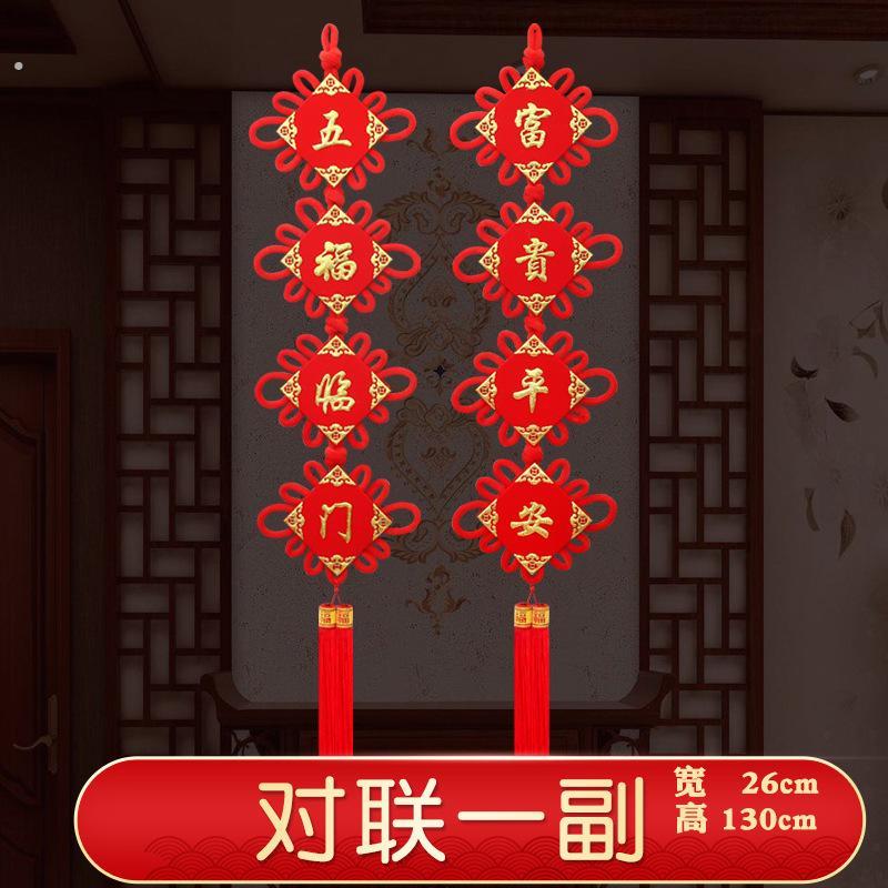 2025年蛇年新款中国结客厅福字吉祥挂件高端大气桃木挂饰玄关入户