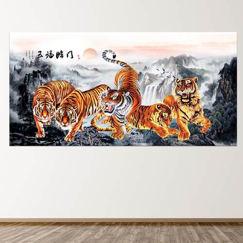 老虎画报五虎画猛虎下山五福图沙发背面墙贴自粘防水壁画挂画定做