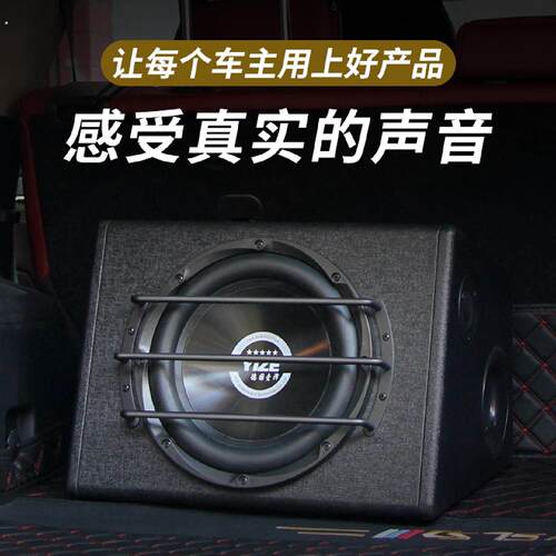壹泽车载低音炮有源音响改装重低音汽车低音炮寸后备箱专用