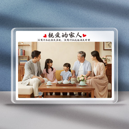 亚克力摆台相框定制家人照片框