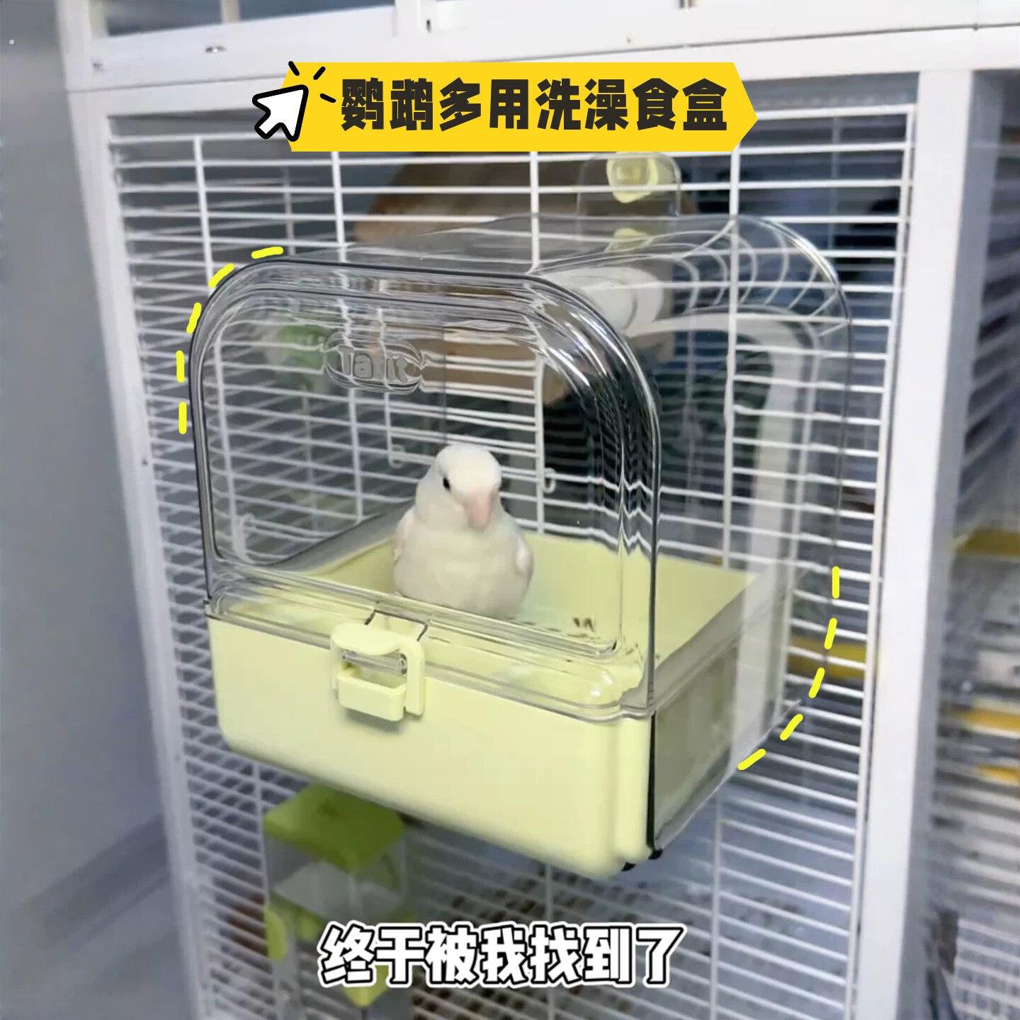 鹦鹉洗澡盆大号透明防溅浴盆浴缸鸟笼防撒食盒玄凤小虎皮八哥用品