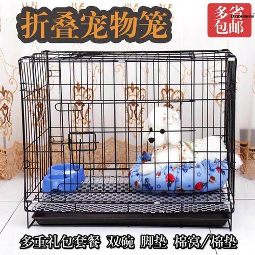狗笼子泰迪狗笼带厕所小狗笼中小型犬折叠狗笼子围栏大猫笼兔厂家