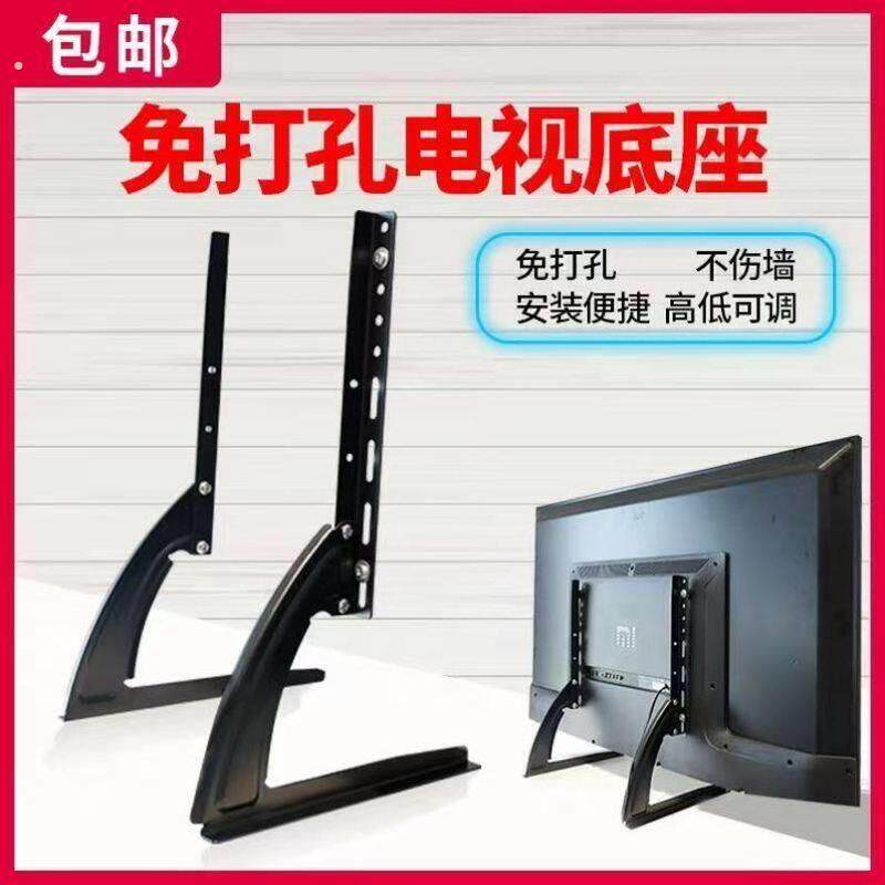 通用液晶电视机底座万能落地支架免打孔台式座架适用32-65寸免打