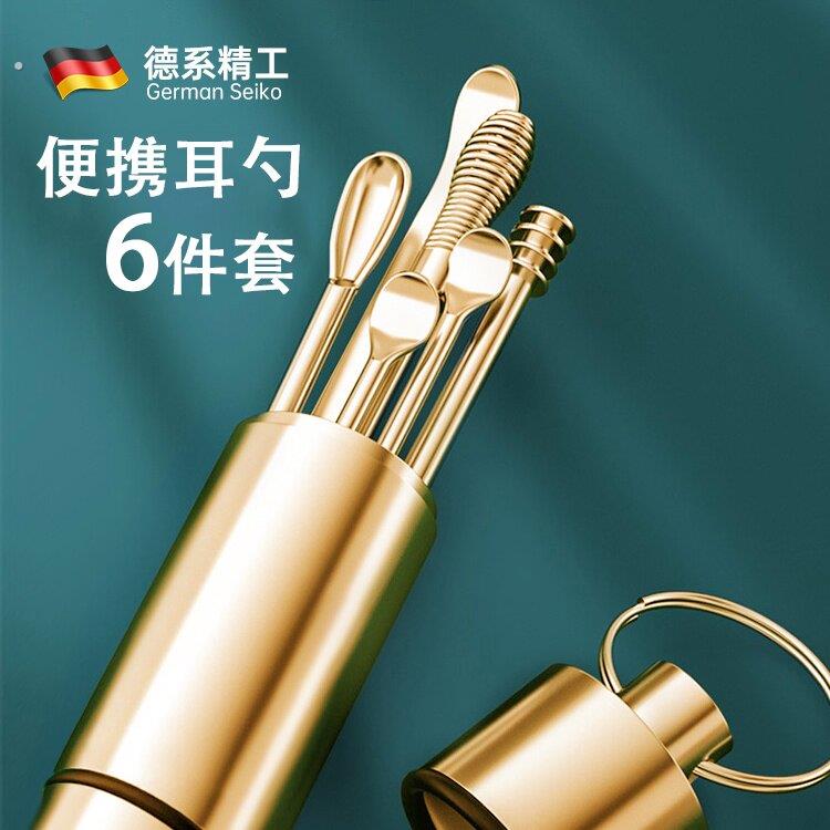 德国挖耳勺掏耳朵神器套装螺旋式弹簧按摩专业便携六件套采耳工具