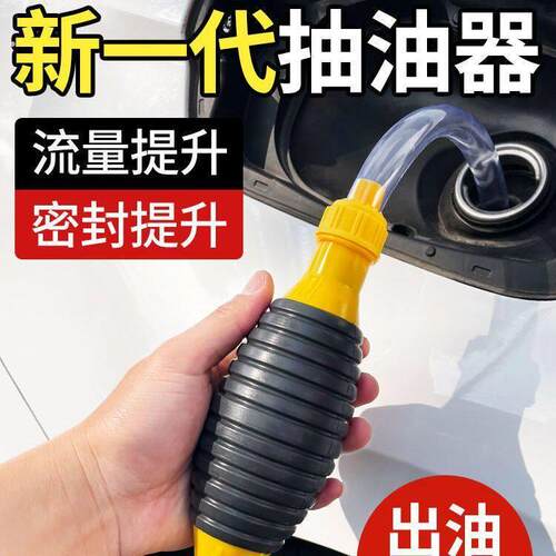 手动吸油器抽油泵汽车汽油自吸柴油抽水抽油神器