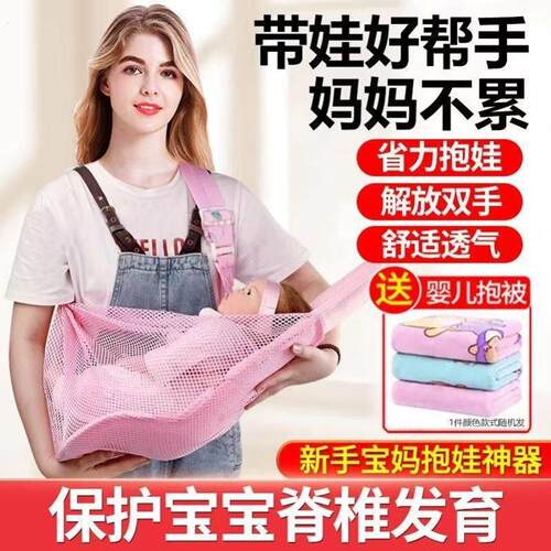 0一3一6个月抱娃神器解放双手初生婴儿前抱式新生儿斜抱横抱背带