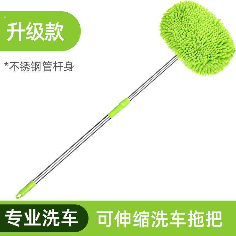洗车专用拖把加长柄替换可转向伸缩软毛擦车清洁工具拖布去污墩布