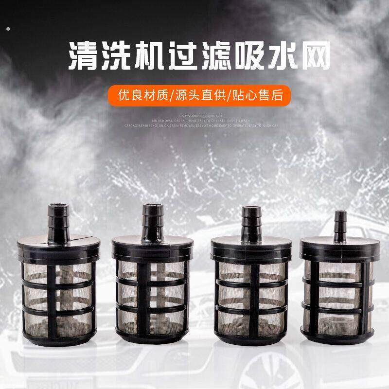 喷雾器洗车器清洗机过滤网双层加厚水泵进水口不锈钢过滤网配件