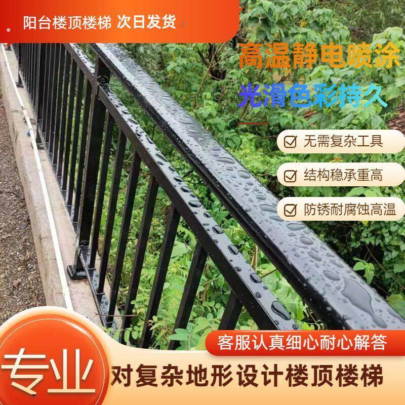 耐用阳台护栏楼顶露台隔离栏栅别墅楼梯扶手小院围墙护栏防腐防锈