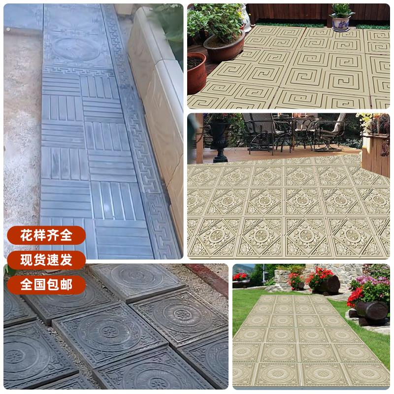 庭院水泥地砖模具大全人行道院子仿古地砖踏步石模具水泥制品专用