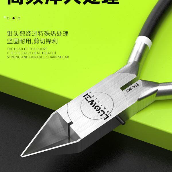 洛韦手机维修屏蔽罩专用剪钳高硬性韧性锋利好多功能偏口斜嘴钳子